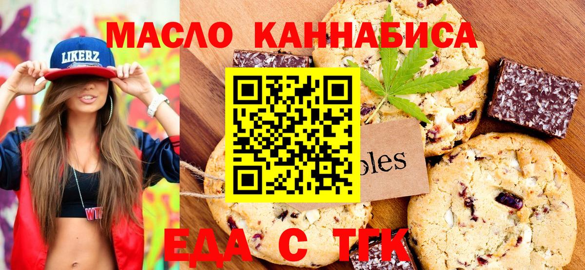 Cannafood марихуана  Вход с VPN  Южно-Сахалинск 