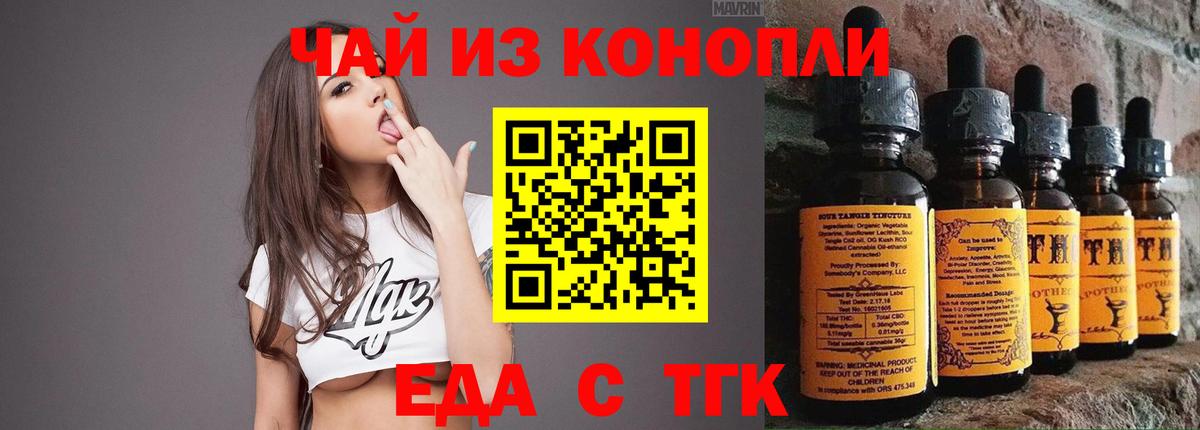 Печенье с ТГК марихуана Южно-Сахалинск
