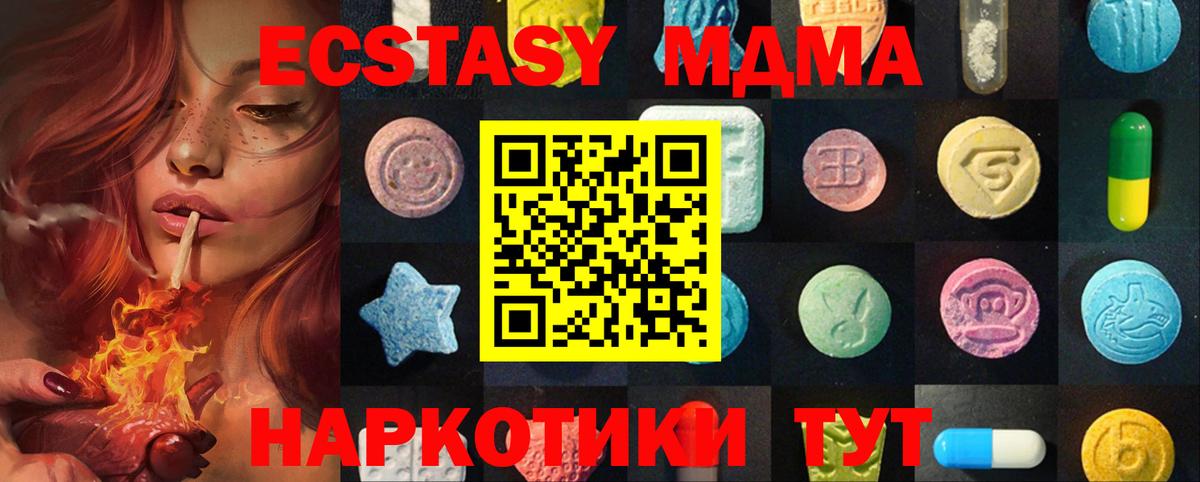 Южно-Сахалинск  Ecstasy TESLA  Ecstasy  Вход с VPN 