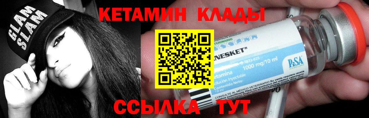 Южно-Сахалинск  КЕТАМИН VHQ  МЕГА ссылки  Вход с VPN 