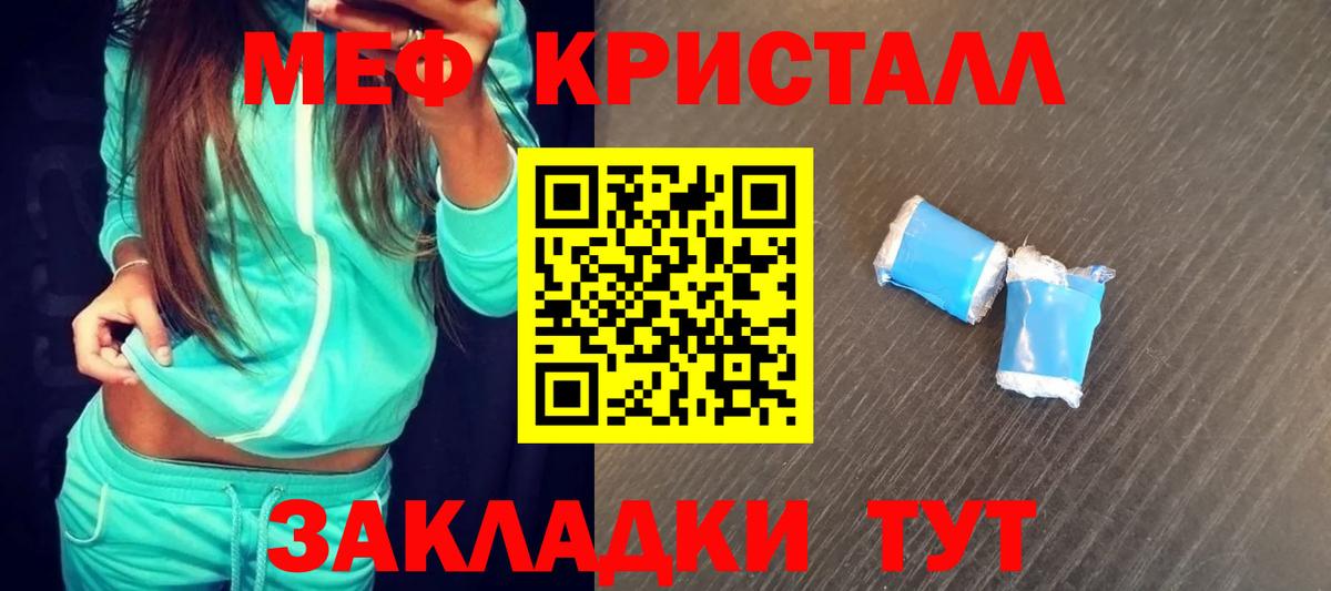 Мефедрон  МЕФ 4 MMC  Вход с VPN  МЕФ  Мефедрон mephedrone  Южно-Сахалинск 