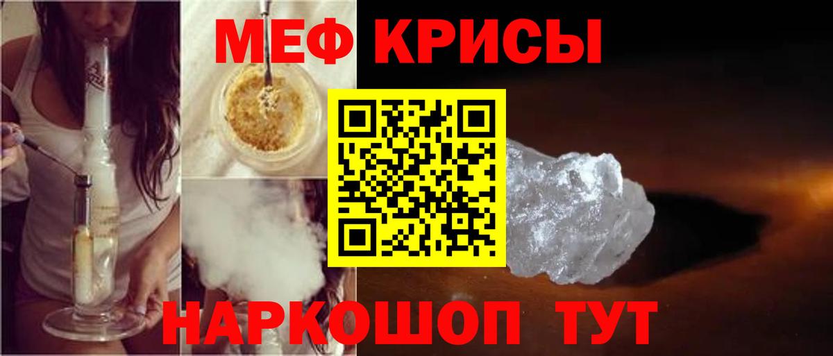 Мефедрон Южно-Сахалинск