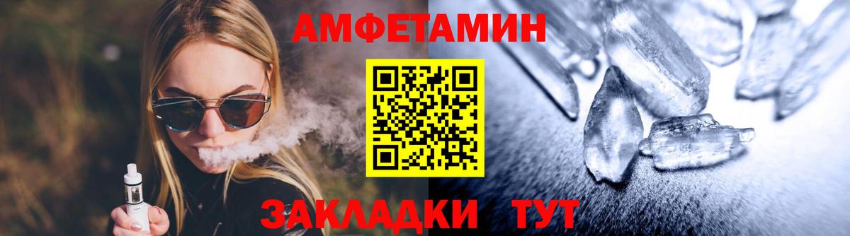Первитин  Метамфетамин кристалл  Южно-Сахалинск  Вход с VPN  Метамфетамин кристалл 