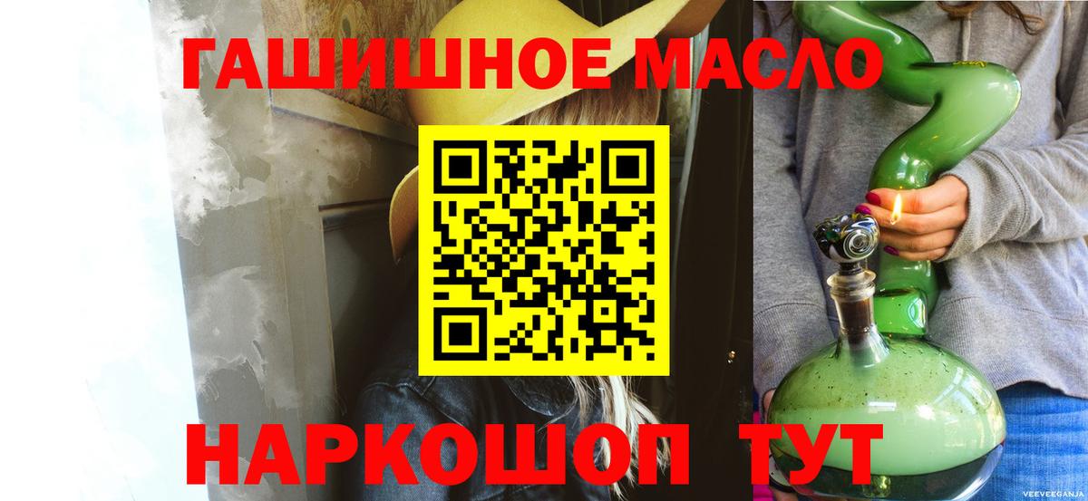 ТГК гашишное масло Южно-Сахалинск