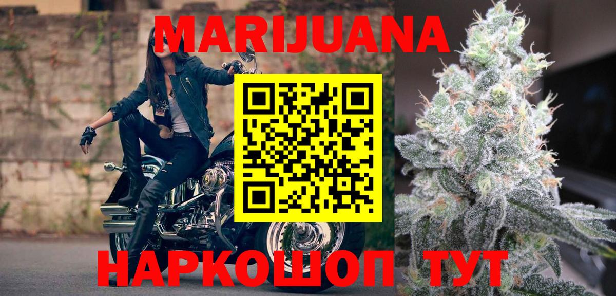 Бошки Шишки White Widow  Бошки Шишки SATIVA & INDICA  Вход с VPN  Марихуана семена  Южно-Сахалинск 